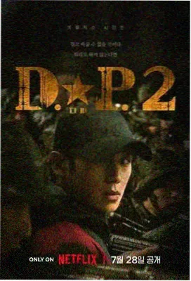 黑白禁区 犯罪剧